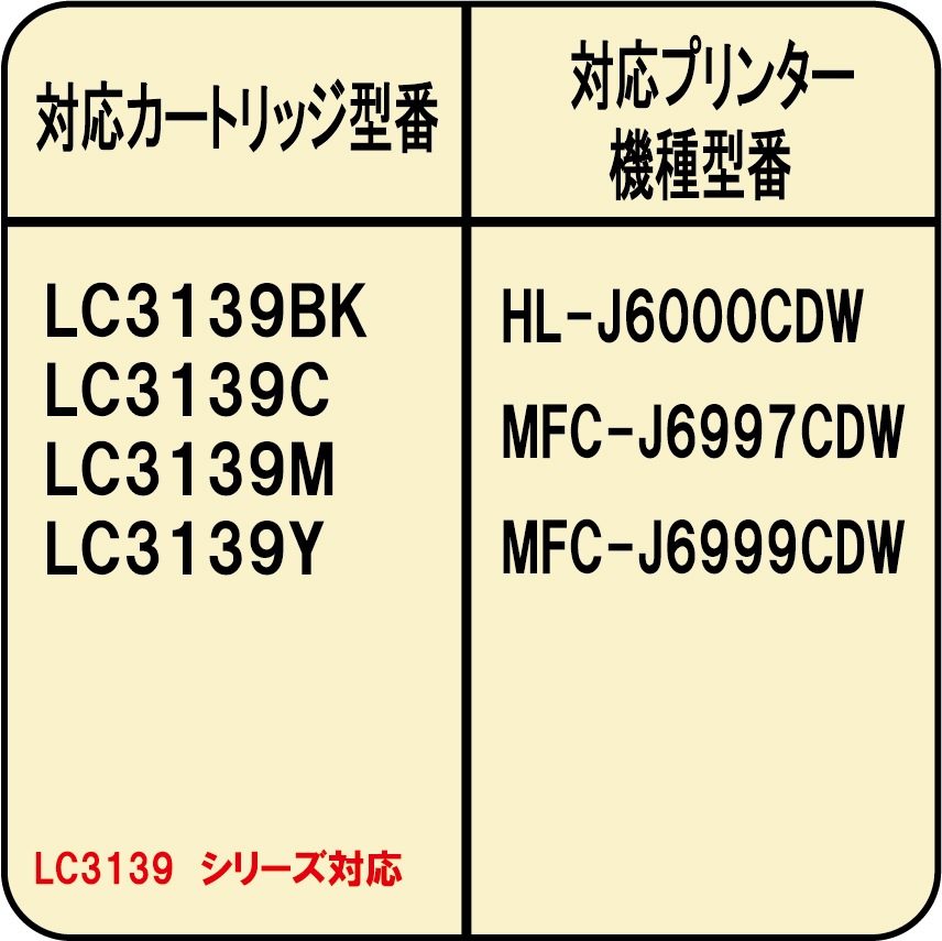 市場 Brother純正 対応型番 Mfc J6999cdw インクカートリッジマゼンタ Lc3139m