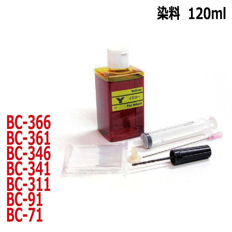 ZAC311Y）キヤノン BC-366 BC-361 BC-346 BC-341 BC-311 BC-91 BC-71