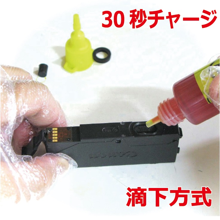 ����Υ� BCI-301Y BCI-331Y BCI-301+300/5MP BCI-331+330/6MP �б�  �ͤ��ؤ� ��ԡ��� ���� 30ml ���� �������� bci300y