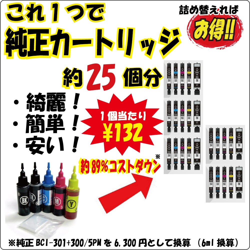 ����Υ� BCI-301Y BCI-331Y BCI-301+300/5MP BCI-331+330/6MP �б�  �ͤ��ؤ� ��ԡ��� ���� 30ml ���� �������� bci300y