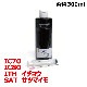 ץ SAT Ĥޤ ITH 祦 IC80 ȥ IC70  IC50 դ б ͤؤ ԡȥ ֥å black 300ml + 󥸥