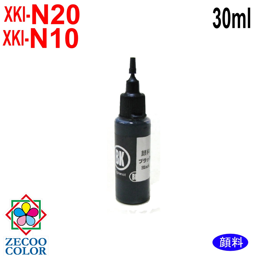 キヤノン XKI-20PGBK XKI-10PGBK 対応 詰め替えインク リピートインク キヤノン XKI-20PGBK XKI-10PGBK 対応 詰め替えインク リピートインク