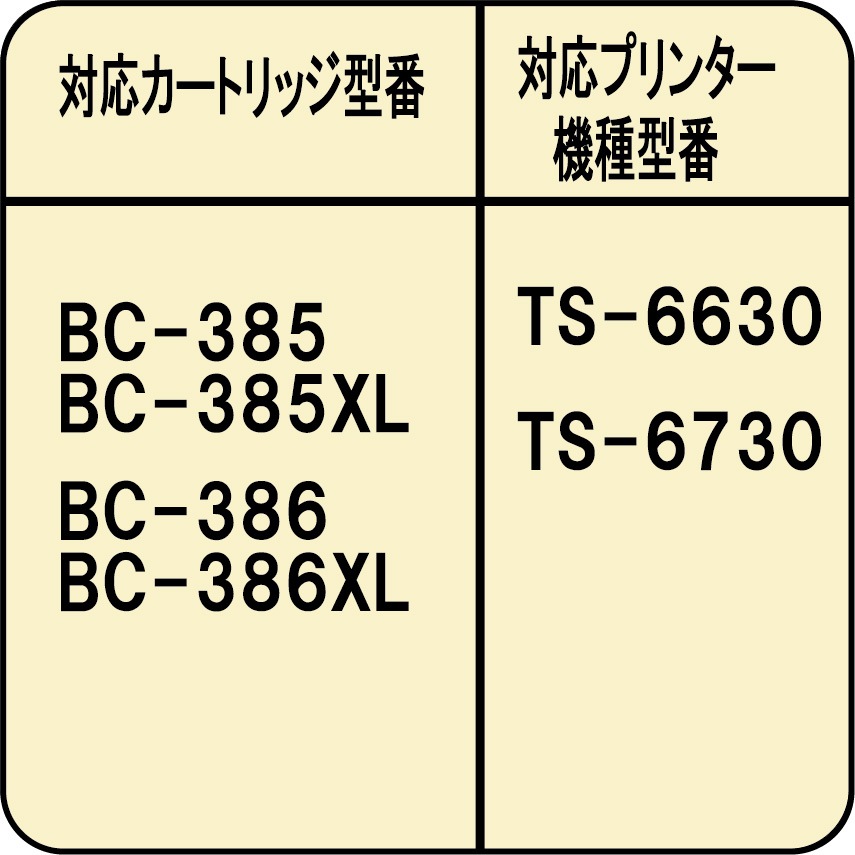 Υ BC-385 BC-385XL ֥å  ͤؤ  60ml 