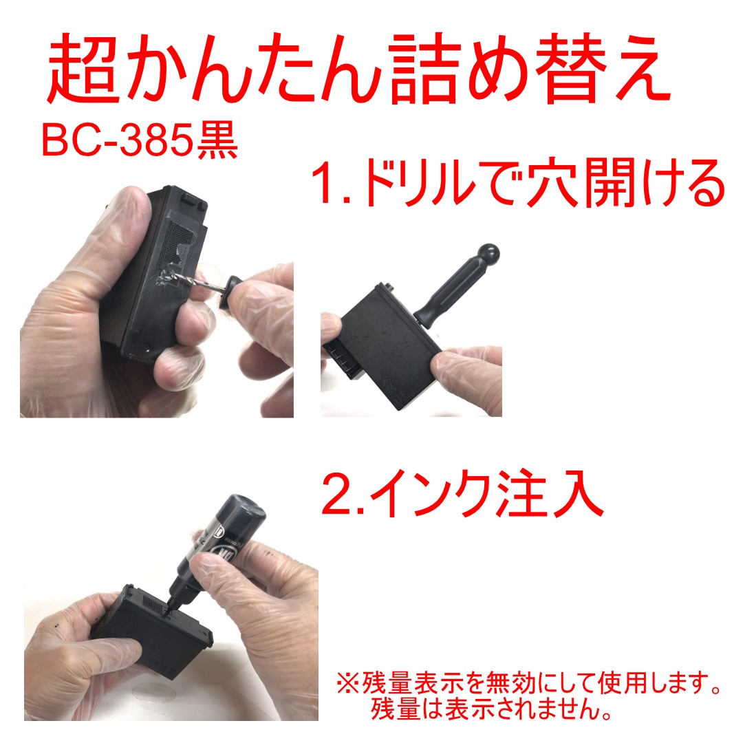 ����Υ� BC-385 BC-385XL BC-395 BC-395XL �֥�å� �� �ͤ��ؤ����� ������ 60ml �����