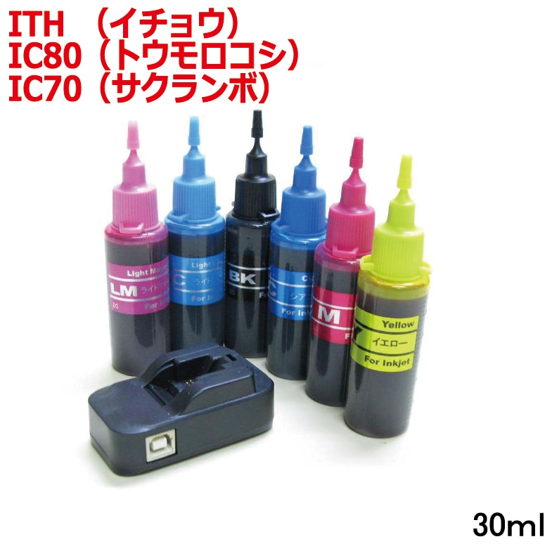エプソン EPSON 対応 IC80 IC70 ITH シリーズ 対応 詰め替えインク 6色