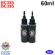 ����Υ� BC-385 BC-385XL BC-395 BC-395XL �֥�å� �� ��ԡ��ȥ��� �ͤ��ؤ����� ������ 60ml ���󥯥ܥȥ�Τ�
