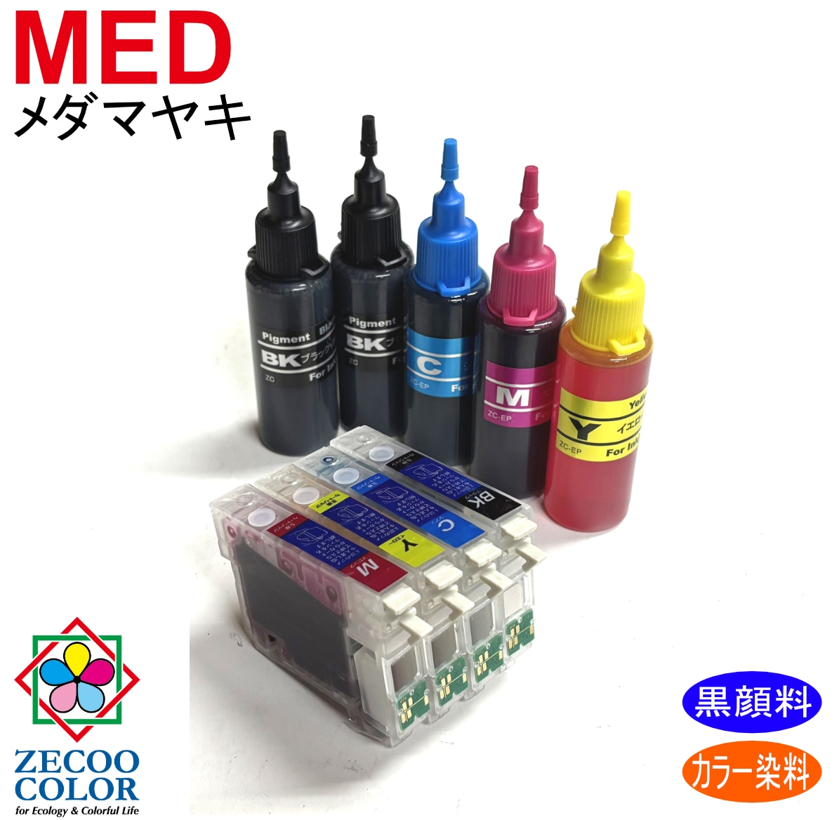 エプソン MED-4CL メダマヤキ ew-456a ew-056a 対応 詰め替えインク