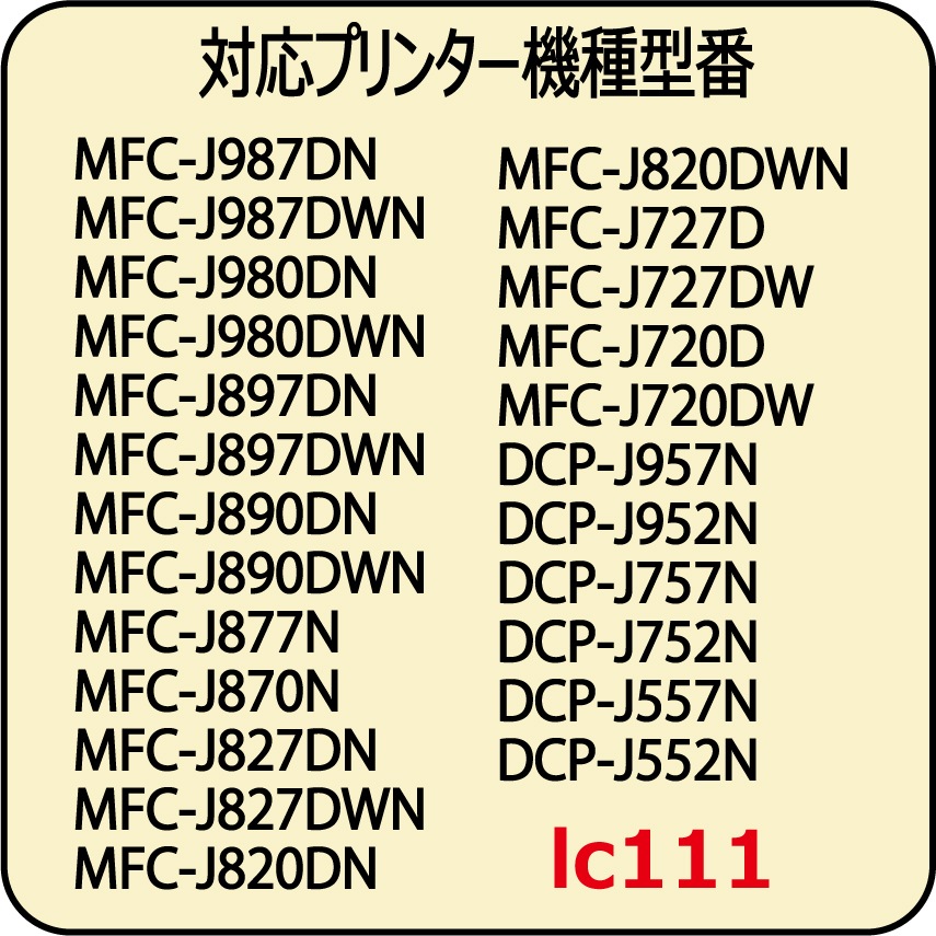 �֥饶�� brother privio �ץ�󥿡��� �ͤ��ؤ����� (LC113Y/LC115Y)�����ȥ�å� MFC-J4510N DCP-J4210N DCP-J4215N �б� �ʥ�������120ml�ˡʴ���ա� ���������ȥ�å��ˤĤᤫ���륿����
