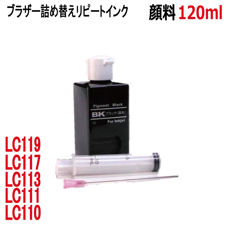 �֥饶�� brother privio �ץ�󥿡��� �ͤ��ؤ����� (LC113BK/LC117BK) �����ȥ�å� MFC-J4510N DCP-J4210N DCP-J4215N �б��ʥ֥�å�����120ml�ˡʴ���ա� ���������ȥ�å��ˤĤᤫ���륿����  lc113