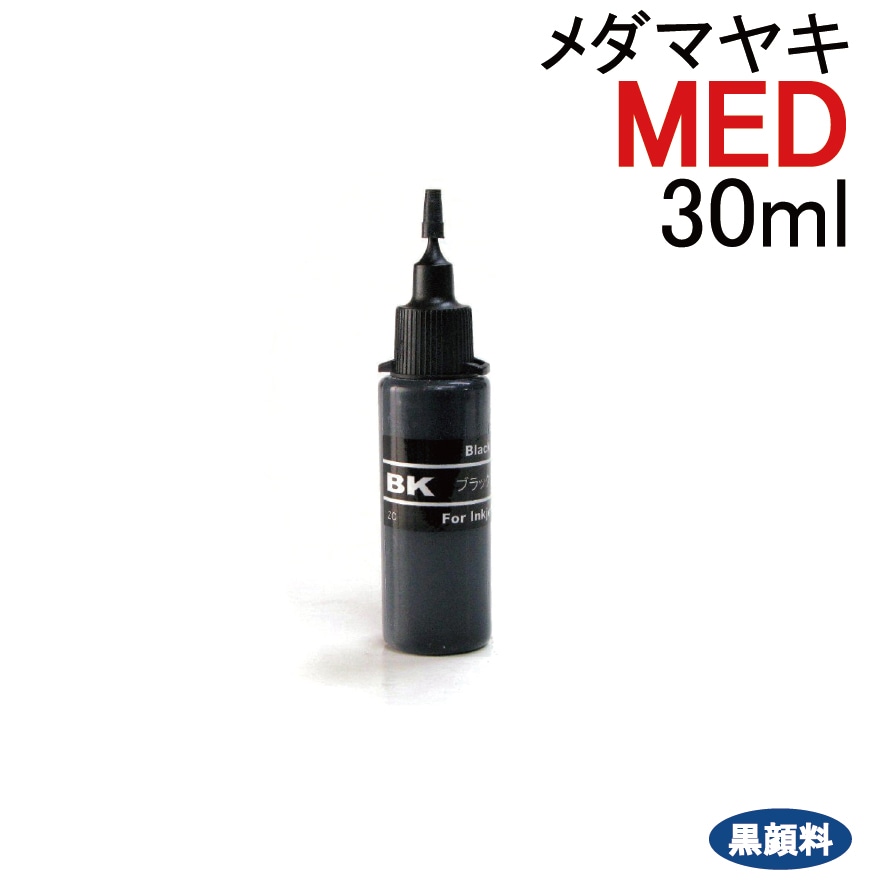 ���ץ��� epson MED ����ޥ䥭 MED-4CL �б� �ͤ��ؤ� ��ԡ��� ���� 30ml �֥�å� ���� ���󥯥ܥȥ�Τ�