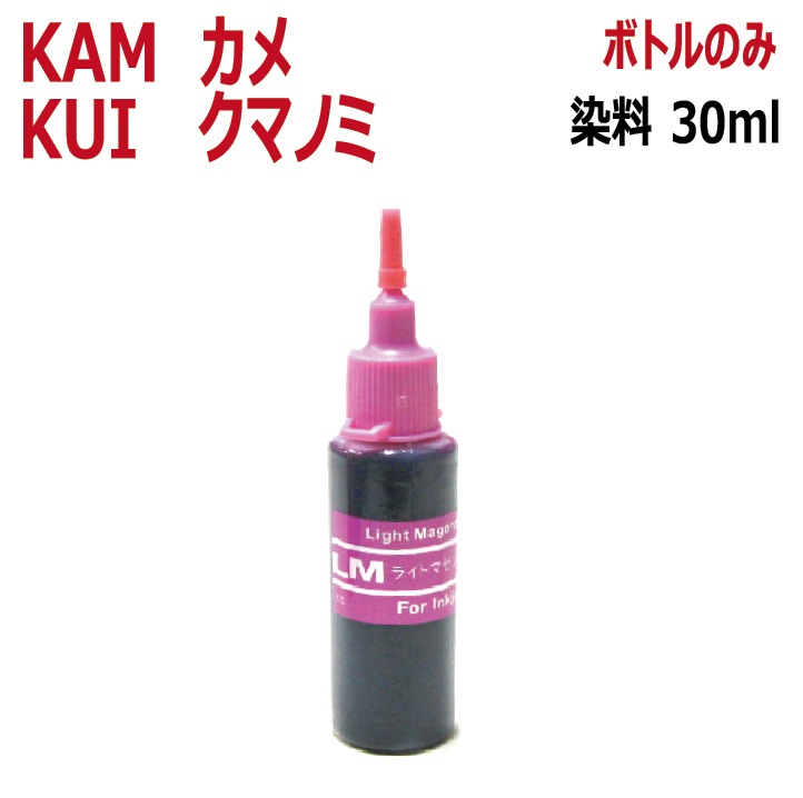 エプソン 対応 Kui クマノミ Kam カメ 用 詰め替え リピート インク Lm ライトマゼンタ 30ml インクボトルのみで付属品は付いていません 詰め替えインク エプソン Kui クマノミ 詰め替えインク専門店 ゼクーカラー