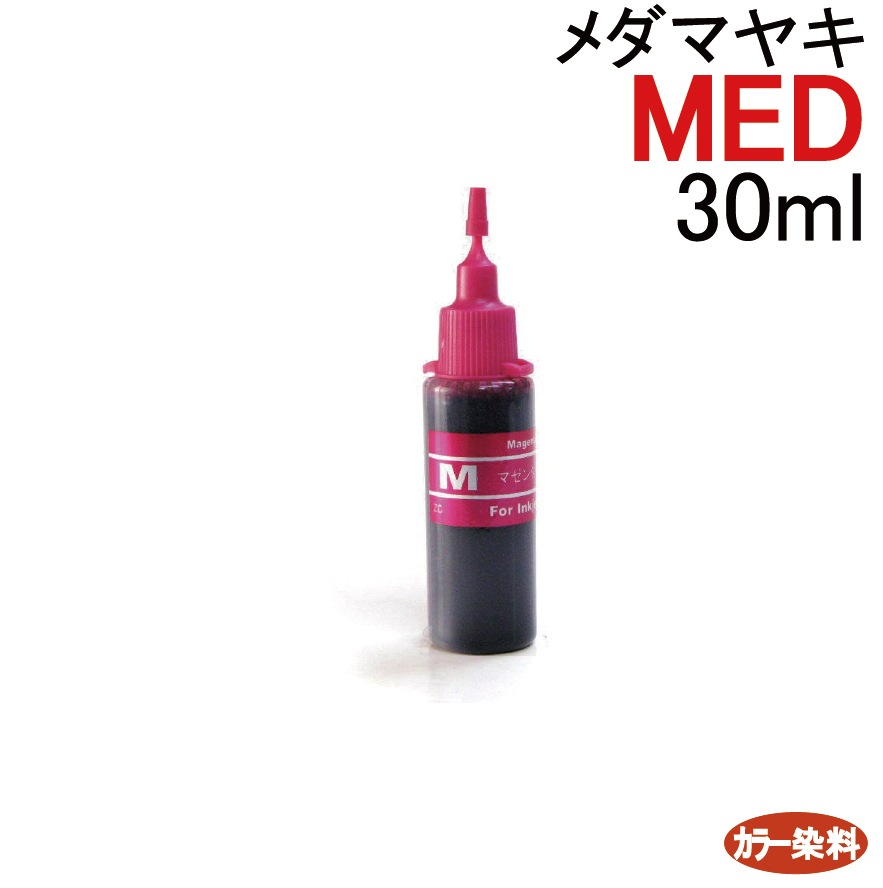 ץ epson MED ޥ䥭 MED-4CL б ͤؤ ԡ  30ml 4 󥯥ܥȥΤ
