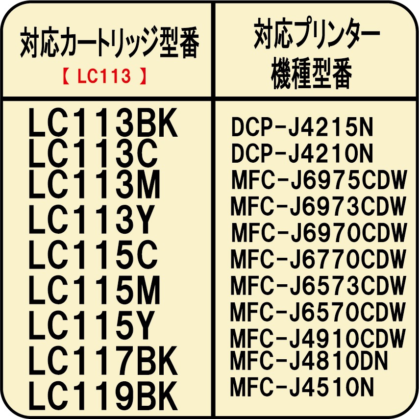 �֥饶����(LC113���꡼��)�ͤ��ؤ�����(LC113-4PK�ߴ�)�ͤ��ؤ������ȥ�å��ա�4���������������åȡ�ZB113KT4