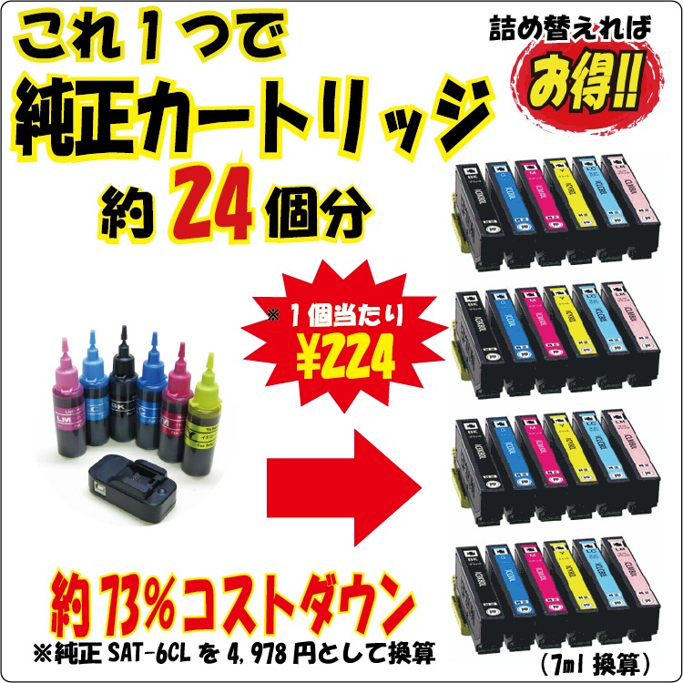 ץ EPSON SAT-6CL ĥޥ б ͤؤ 6 å 30ml ICåץꥻå+USB֥ ep-815a ep-814a ep-813a ep-812a ep-715a ep-714a ep-713a ep-712a