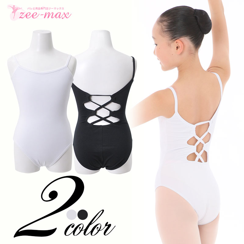 20%OFF バレエレオタード 子供 キッズ 子供用 子供サイズ