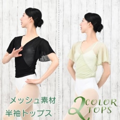 バレエ用品専門店 ジーマックス 商品一覧