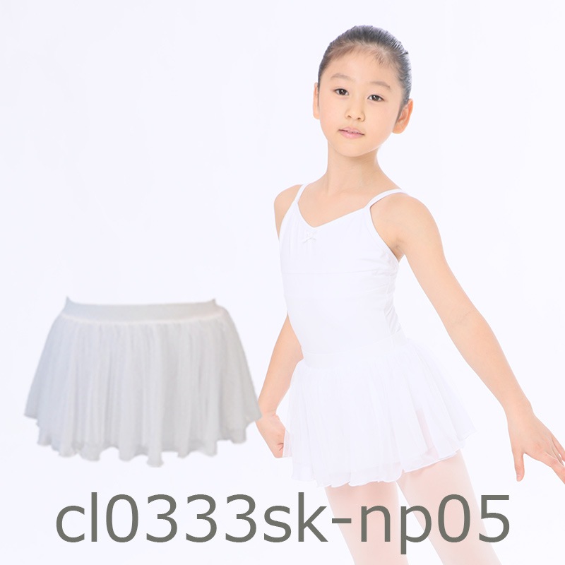 バレエ スカート 子供 22cm 26cm丈 Cl0333sk スカート単品 ゴムウエスト バレエスカート たっぷりふんわり チュール フリル 子供用 子供サイズ キッズ ジュニア ダンス 体操 バレエ用品 新体操 Zeemax 送料無料 即日発送 Zeemax バレエ用品専門店ジー