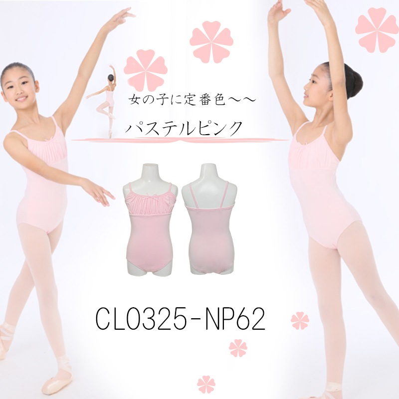 20%OFF  �Х쥨�쥪������ �Ҷ� ���å� �Ҷ��� 120 130 140 150 ���λ� ���襤�� ����ߥ����� ����˥� �Х쥨���� cl0325 ( �Х쥨 ���� ���� ������ zeemax )������̵����¨��ȯ��������OK���ʼ��ݾڡ� 