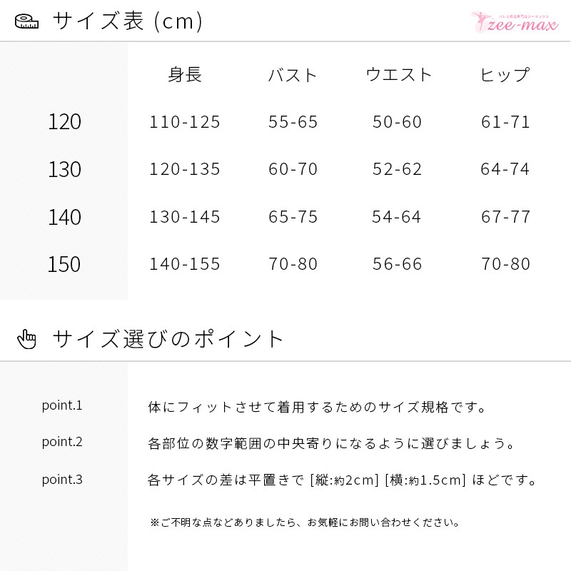 �Х쥨 �Ҷ� �쥪������ ���å� �ʥ����� Ⱦµ �Х쥨�쥪������ ���襤�� ������� �� ��å��� �忧 �ѡ��ץ� 120 130 140 150 cl0308 ( ���� ���� �Х쥨���� ������ zeemax )������̵����¨��ȯ��������OK���ʼ��ݾڡ�