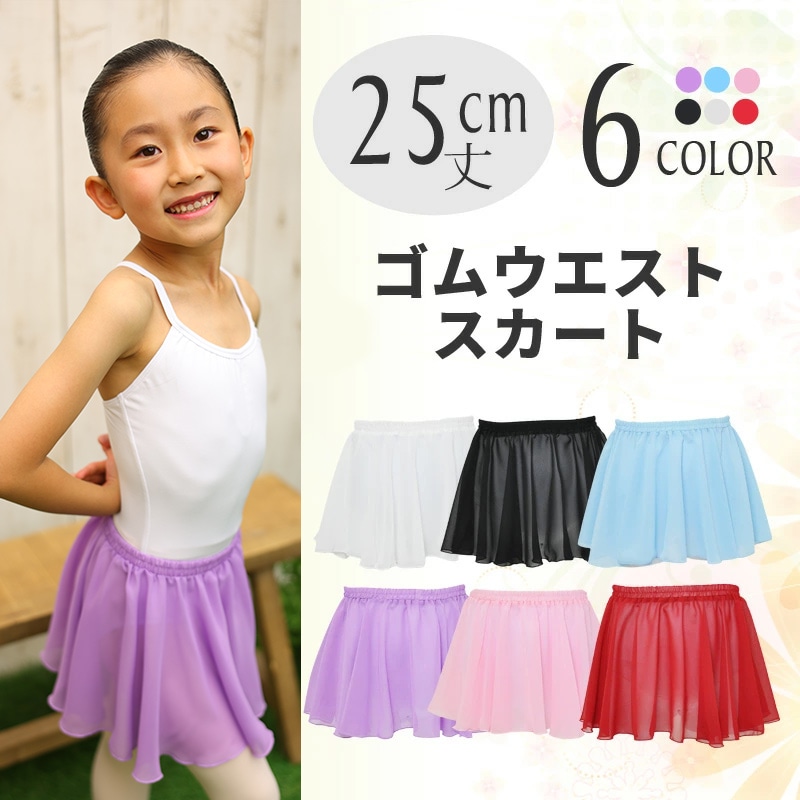 楽天市場】バレエ スカート ショートパンツ付き インナーパンツ