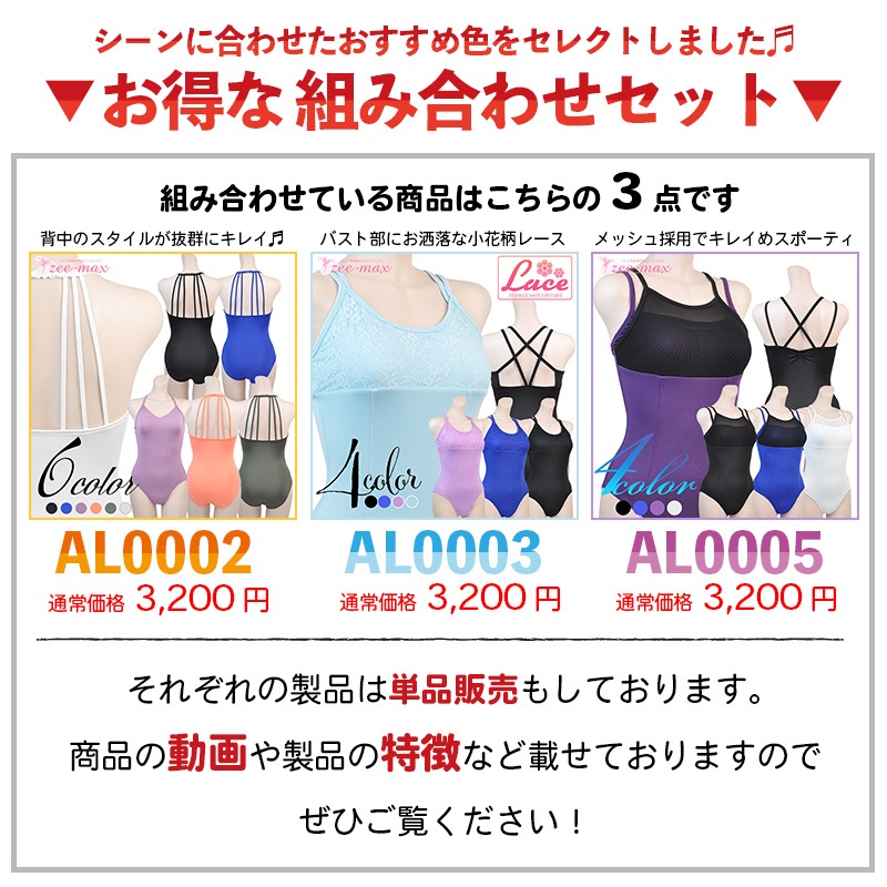 �ڤ��㤤�����åȡ�1,200��OFF�ۥ쥪������ 3�����åȡ�al-set05 ballet leotard ( ��� S��XL �Х쥨�쥪������ ������� ��ͥ����� �� �� �忧 �� �Х쥨���� ���� ������ zeemax al0002 al0003 al0005 )������̵����¨��ȯ��������OK���ʼ��ݾڡ�