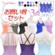 �ڤ��㤤�����åȡ�1,200��OFF�ۥ쥪������ 3�����åȡ�al-set05 ballet leotard ( ��� S��XL �Х쥨�쥪������ ������� ��ͥ����� �� �� �忧 �� �Х쥨���� ���� ������ zeemax al0002 al0003 al0005 )������̵����¨��ȯ��������OK���ʼ��ݾڡ�