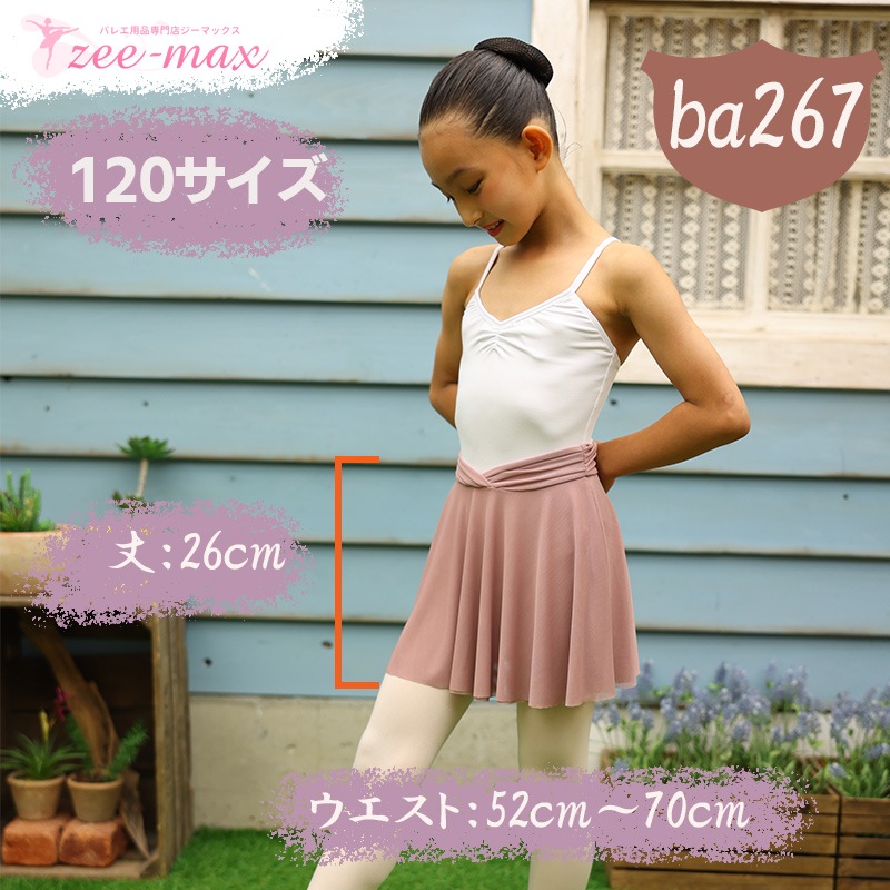 �Х쥨 �������� �Ҷ� ��26cm��28cm ���ȥ�å���å��� �͵� �Х쥨�������� 120 150 �� �� �ԥ� ������ ��   ������� �Х쥨���� cs3018 ( ���������� ��������顼�������� ���� ��å��� ̵�� ���� ���� zeemax)������̵����¨��ȯ��������OK���ʼ��ݾڡ�