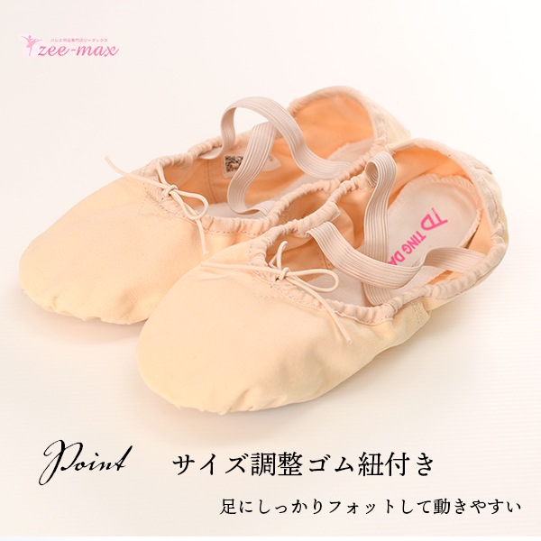 �Х쥨 ���塼�� (������Ĵ������ɳ�դ�) ���ץ�åȥ����� shoes-g (18��25cm �ԥ� ɳ�դ� �Х쥨���� ������ �Х쥨���塼�� ���� zeemax 80301)������̵����¨��ȯ��������OK���ʼ��ݾڡ�