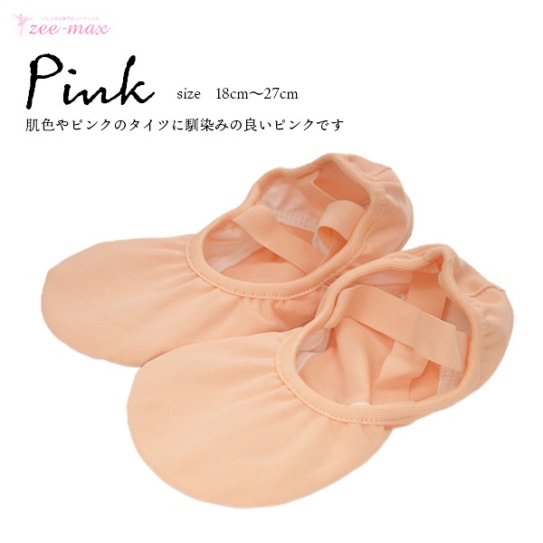 �Х쥨 ���塼�� ���ץ�åȥ����� �ʤ�ɳ�ʤ� shoes-i (18��27cm �ԥ� �Х쥨���� ������ �Х쥨���塼�� ���� zeemax 80601 �����ޥå���)������̵����¨��ȯ��������OK���ʼ��ݾڡ�