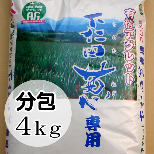 下仁田ねぎ専用肥料[4kg] | 下仁田ねぎ,【栽培用】下仁田ねぎの苗/種