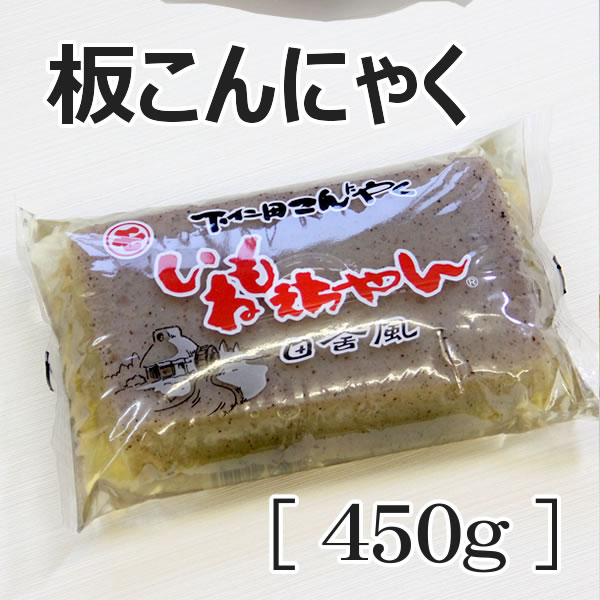 板こんにゃく[450g] | こんにゃく製品,料理用こんにゃく | こんにゃく