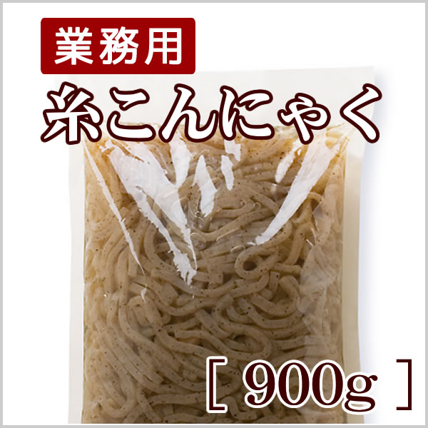 糸こんにゃく[業務用900g](突きこんにゃく) | こんにゃく製品