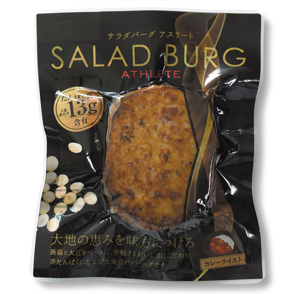 ヴィーガン＆グルテンフリー】サラダバーグ アスリート[1個] | 健康