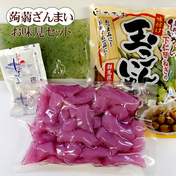 売り切れました。【529の日特別企画】蒟蒻ざんまいお味見セット【MFree
