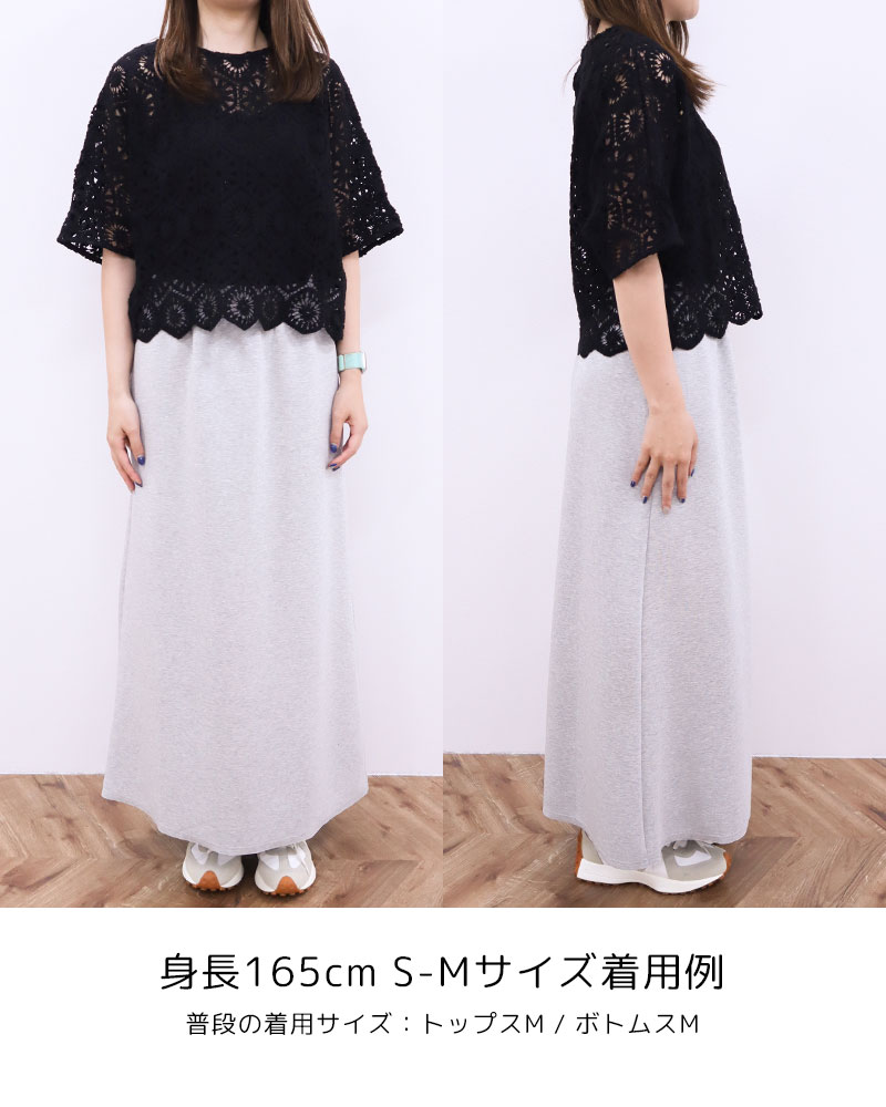 【Canaria Style】ダンボールニットAラインスカート《セットアップ対応》