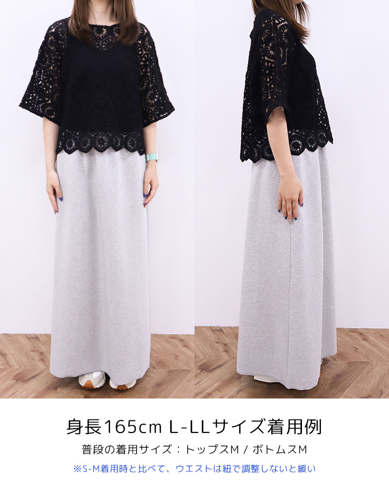 【Canaria Style】ダンボールニットAラインスカート《セットアップ対応》