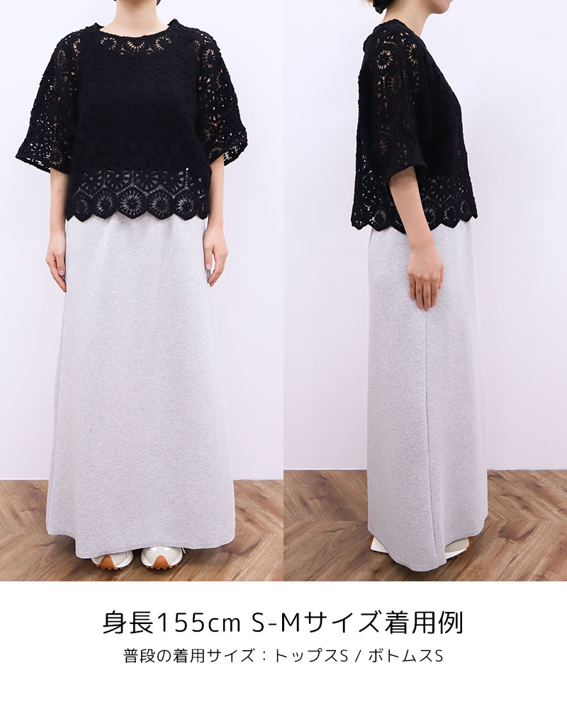 【Canaria Style】ダンボールニットAラインスカート《セットアップ対応》