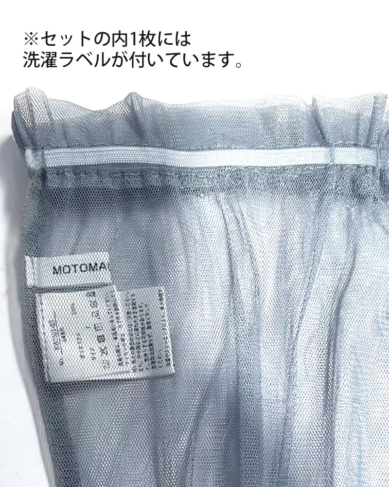 【otostyle】チュールティアード付け袖