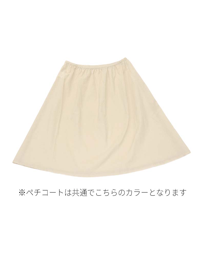 【Canaria Style】スタンドカラーシャツワンピース（ペチコート付き）