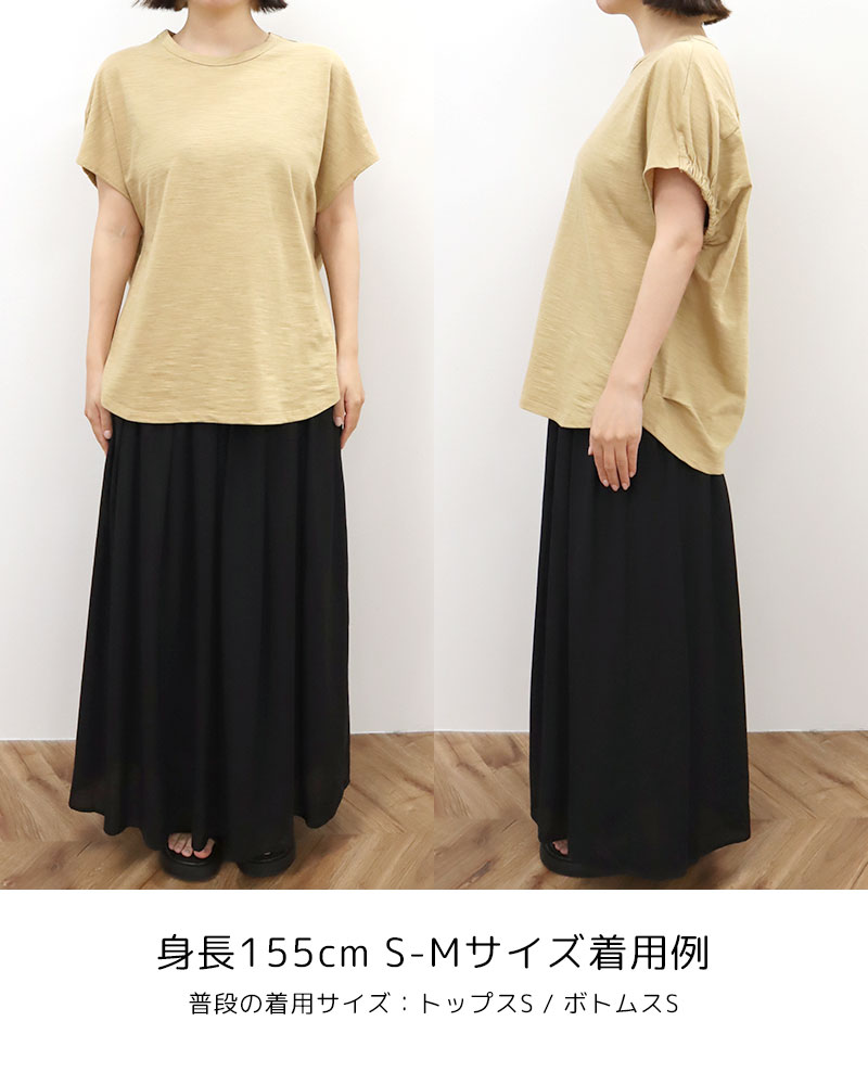 【Canaria Style】スラブ天竺サイドタックフレンチプルオーバー