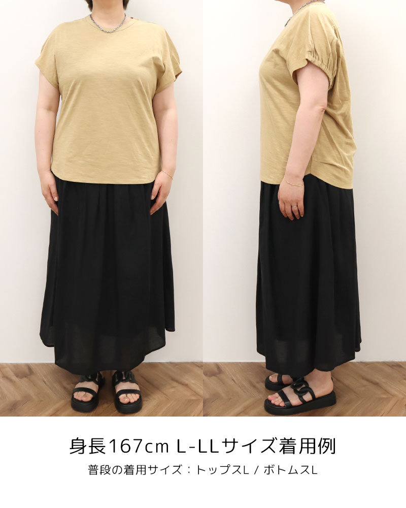 【Canaria Style】スラブ天竺サイドタックフレンチプルオーバー