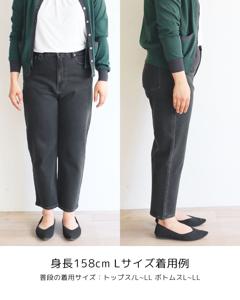 【Canaria Style】ストレッチデニムリラックステーパードパンツ