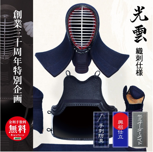 41699円 推奨 最高級総手刺2分 面 ※受注生産商品 41699円 推奨 最高級総手刺2分 面 ※受注生産商品