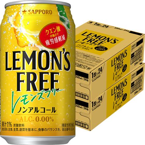 サッポロ LEMON'S FREE レモンズフリー ノンアルコール 350ml×48本 2ケース u-yu