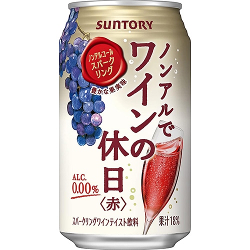 サントリー ノンアルでワインの休日 赤 ノンアルコール 350ml×24本 2ケース(48本) u-yu