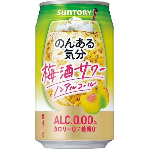 サントリー のんある気分 梅酒サワー 350ml×24本 1ケース ノンアルコール u-sa