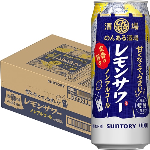 サントリー のんある酒場 レモンサワー ノンアルコール ロング缶 500ml×24本 1ケース u-yu