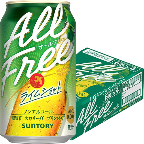 サントリー オールフリー ライムショット 350ml×24本 1ケース ノンアルコール ビール u-sa
