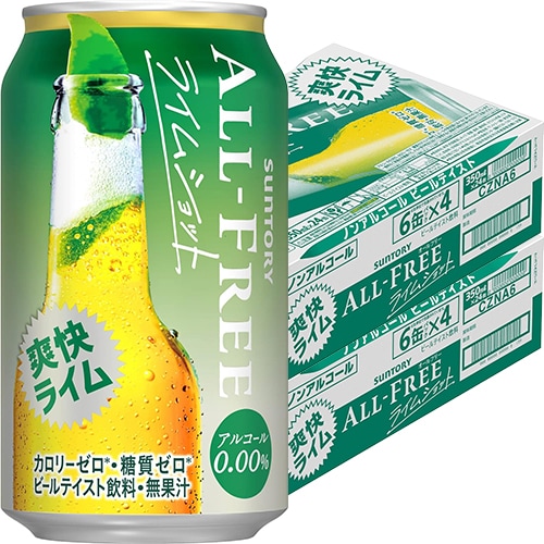 サントリー オールフリー ライムショット 350ml×24本 2ケース（48本） ノンアルコール ビール u-yu