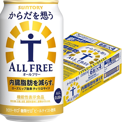 サントリー からだを想うオールフリー 350ml×24本 1ケース ノンアルコール ビール u-sa